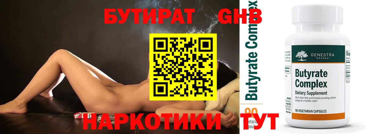 БУТИРАТ оксана Воркута
