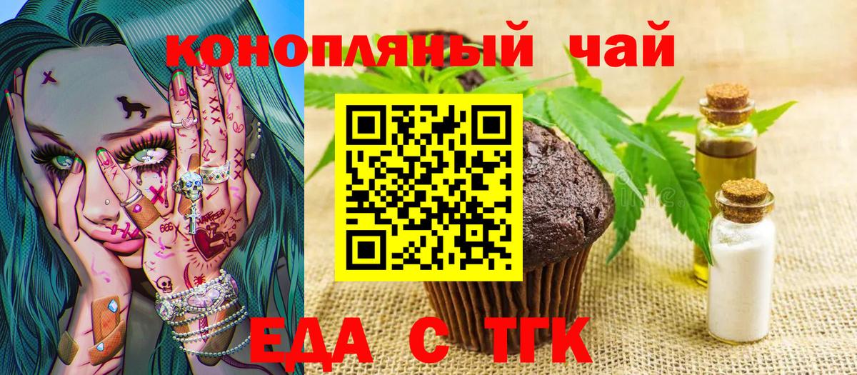Воркута  Печенье с ТГК марихуана  Вход с VPN 