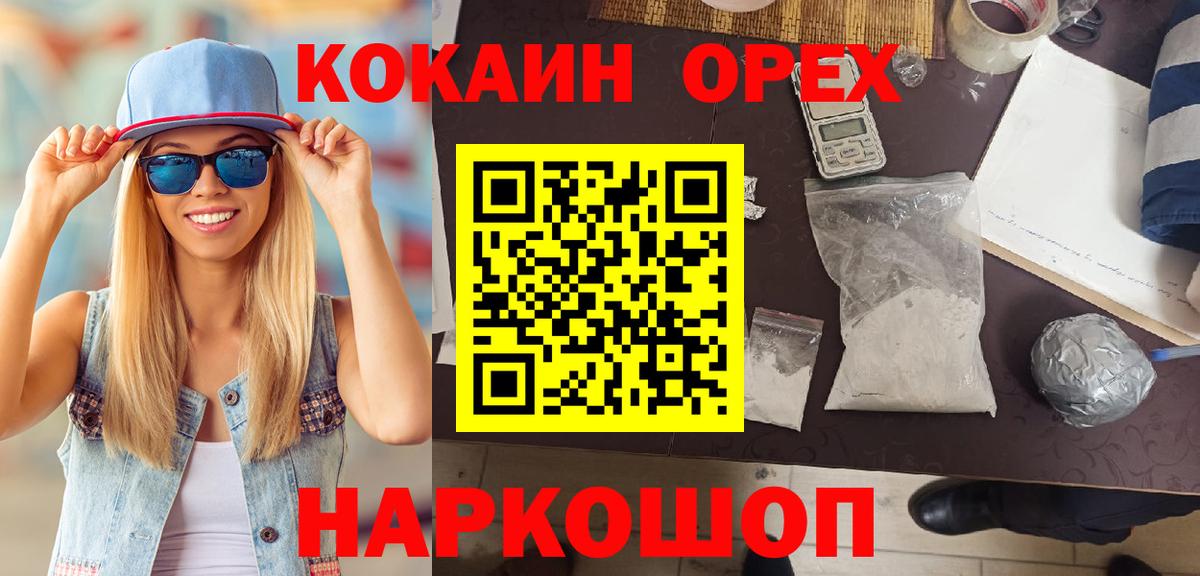 КОКАИН  Кокаин FishScale  Вход с VPN  где найти наркотики  Воркута  Cocaine 98% 