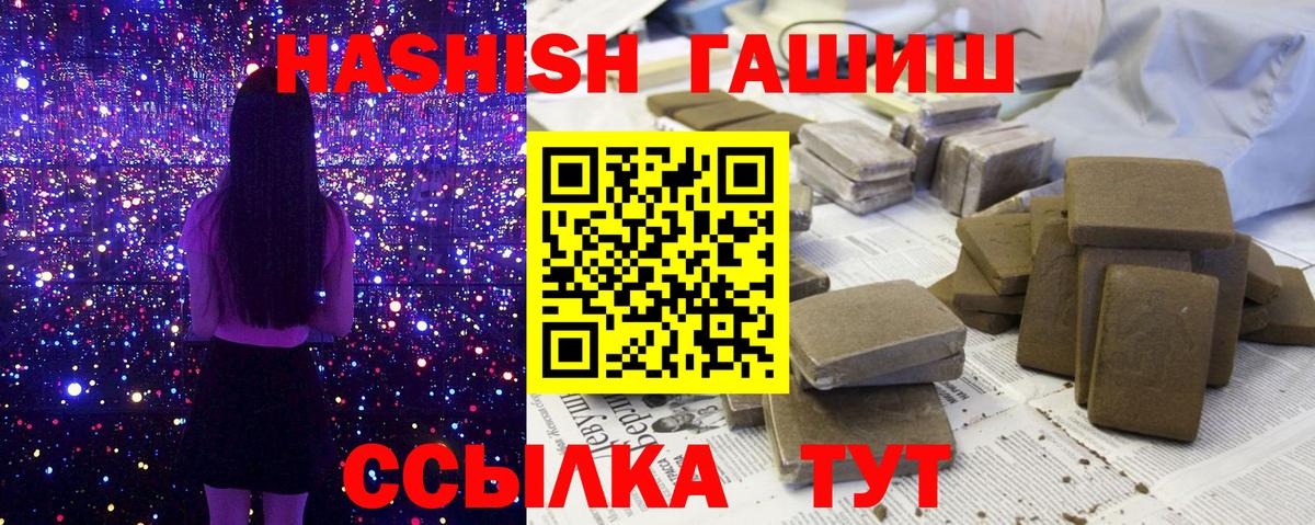 Гашиш гашик Воркута