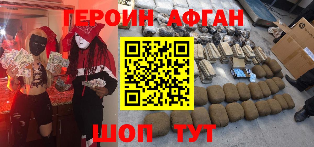 ГЕРОИН VHQ Воркута