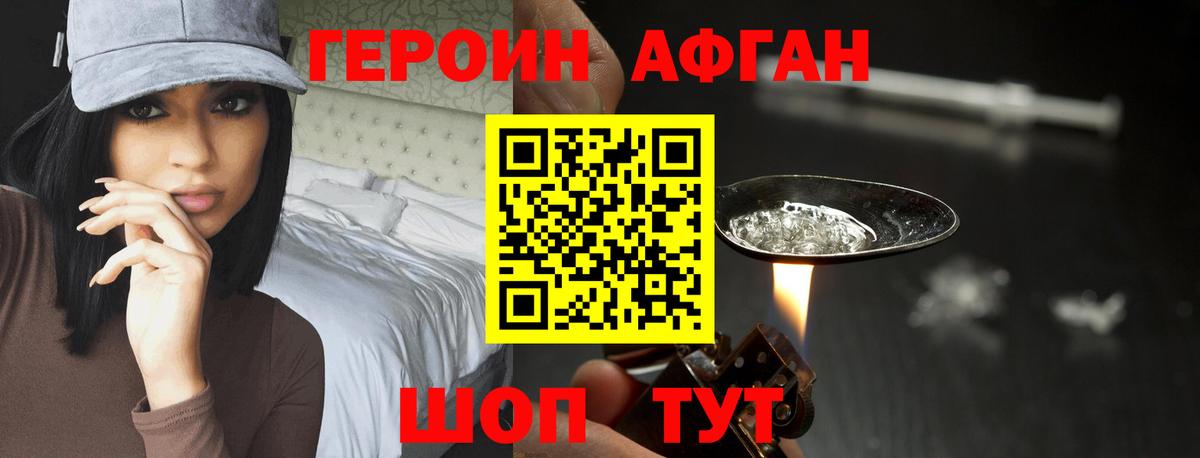 ГЕРОИН Heroin  Вход с VPN  Воркута 