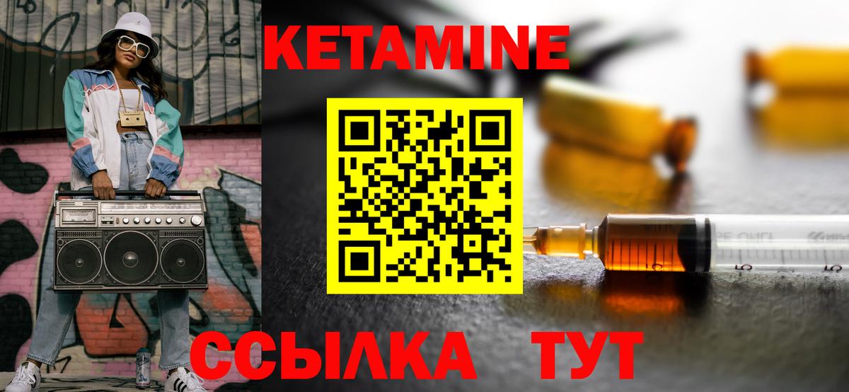 Воркута  КЕТАМИН ketamine  Вход с VPN 
