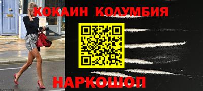 COCAINE Ливны