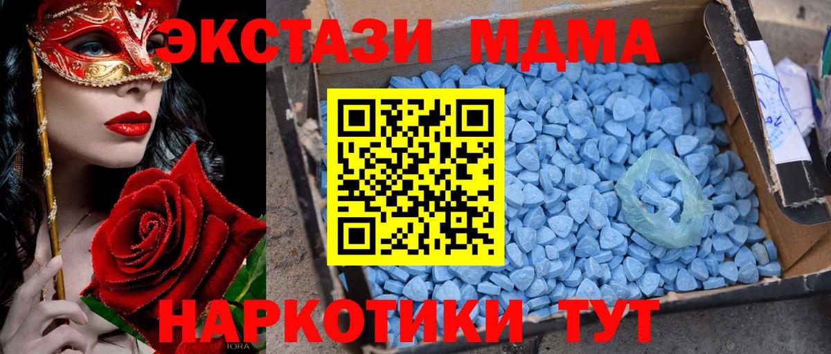 MDMA Molly  Вход с VPN  MDMA  МДМА crystal  Воркута 