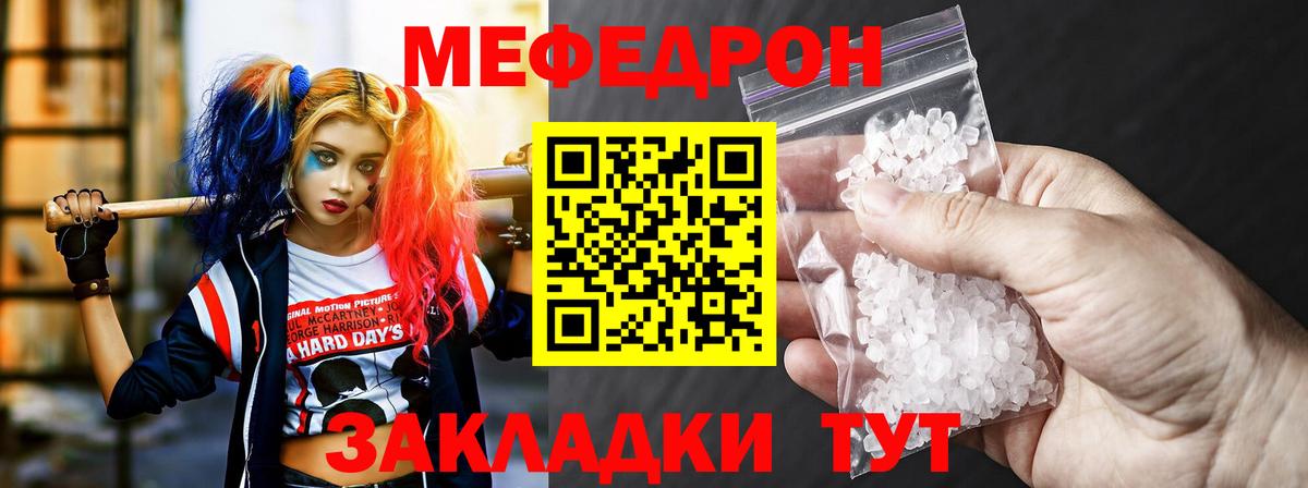 Воркута  МЯУ-МЯУ мяу мяу  купить  цена  Вход с VPN  kraken как зайти  МЯУ-МЯУ  МЕФ 