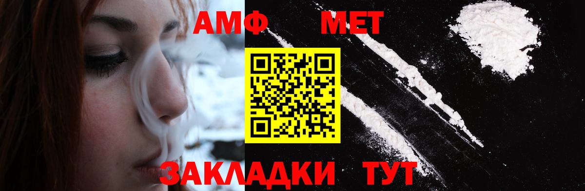 МЕТАМФЕТАМИН  Вход с VPN  Воркута  Метамфетамин кристалл 