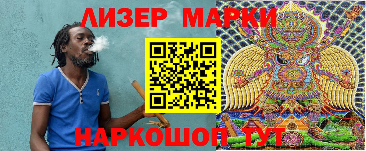 Воркута  Марки NBOMe 1,5мг  Марки NBOMe 1,5мг  Вход с VPN 
